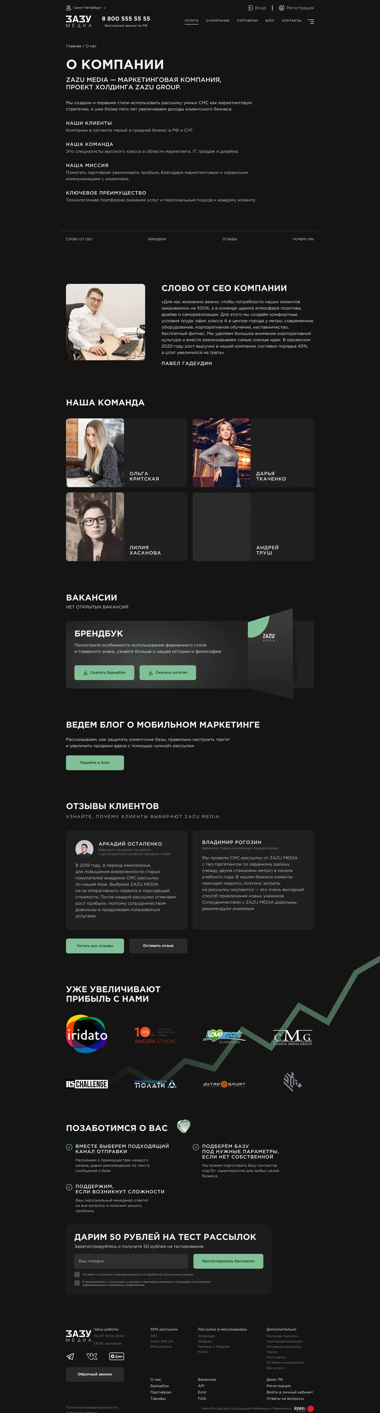 ZaZu Media — Экран продукта 3