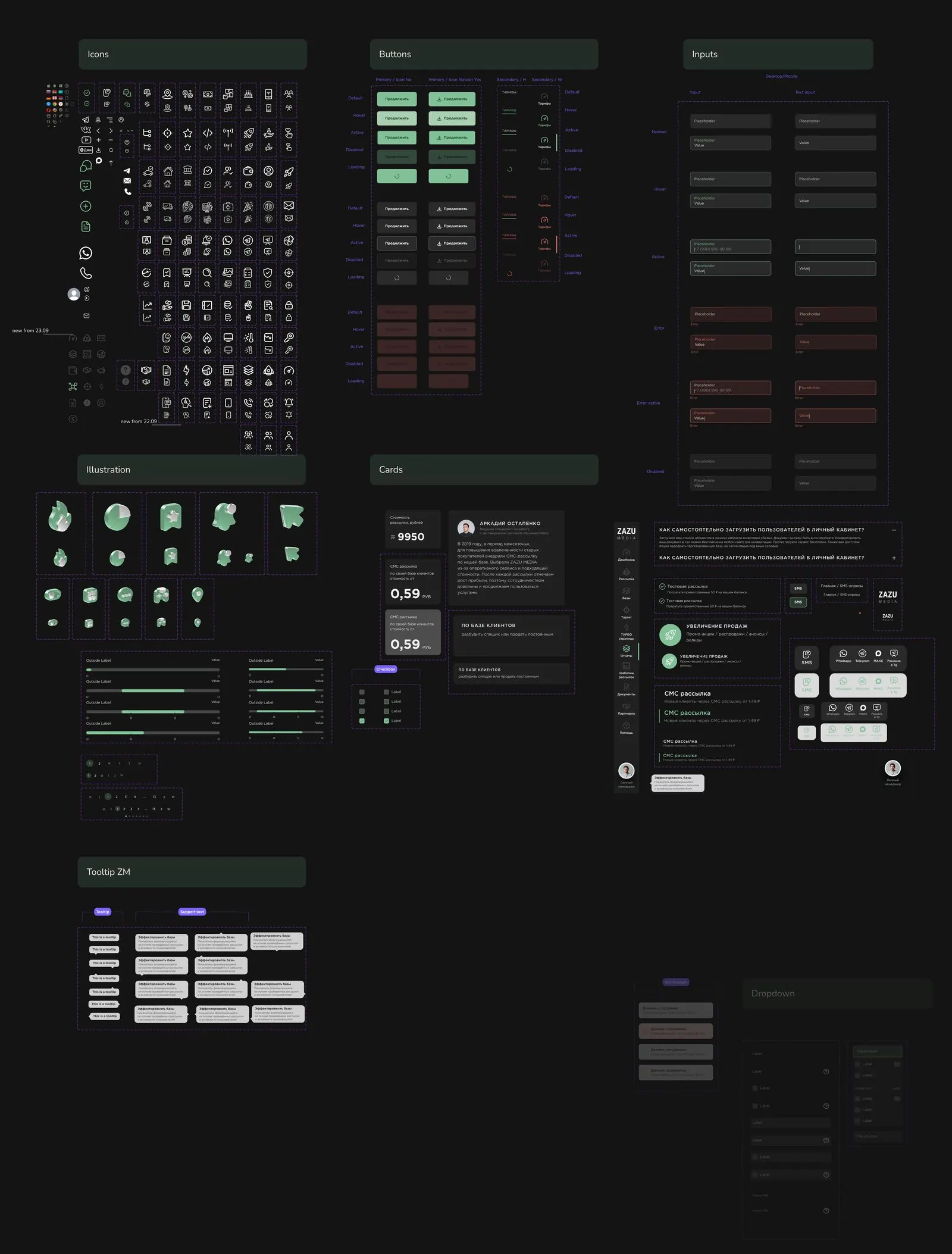 ZaZu Media — UI-kit