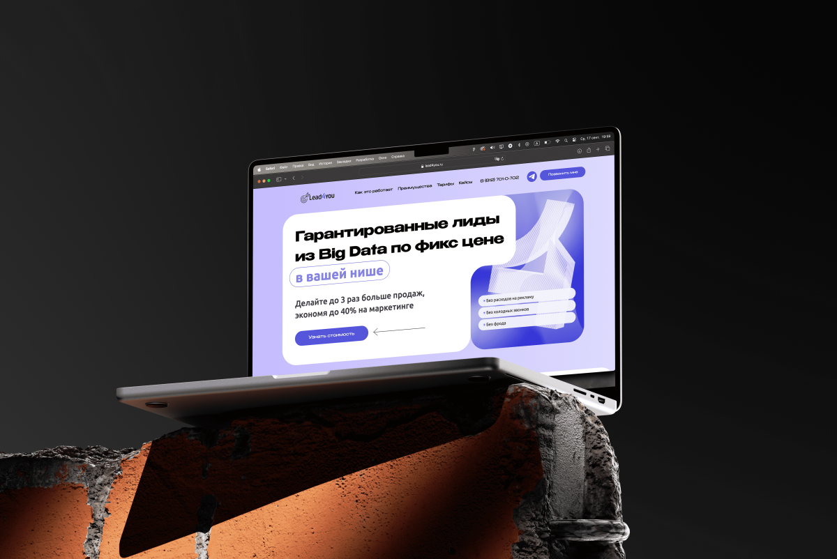 Разработка дизайна для сайта Lead4You
