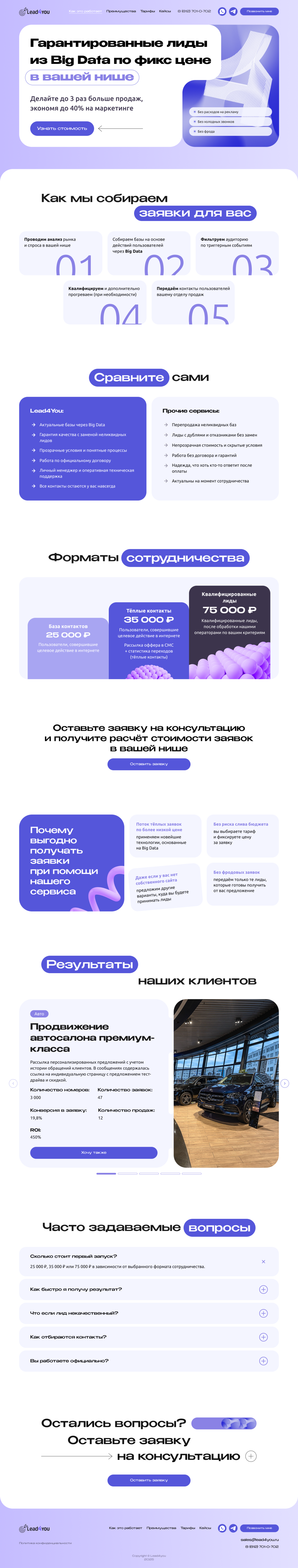 Разработка дизайна для сайта Lead4You