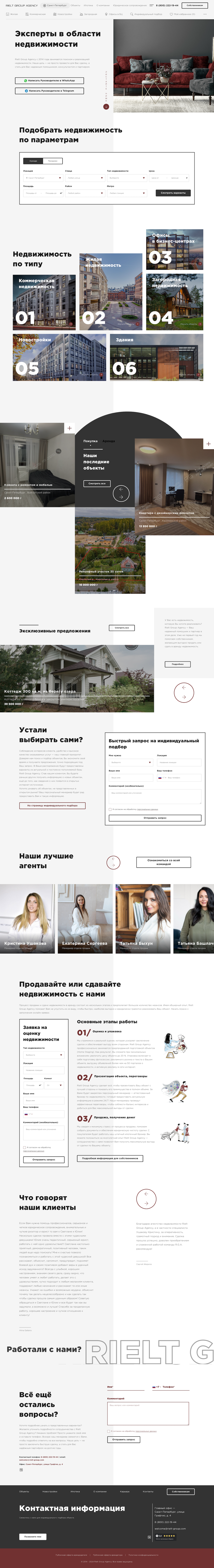 Разработка дизайна сайта RG agency