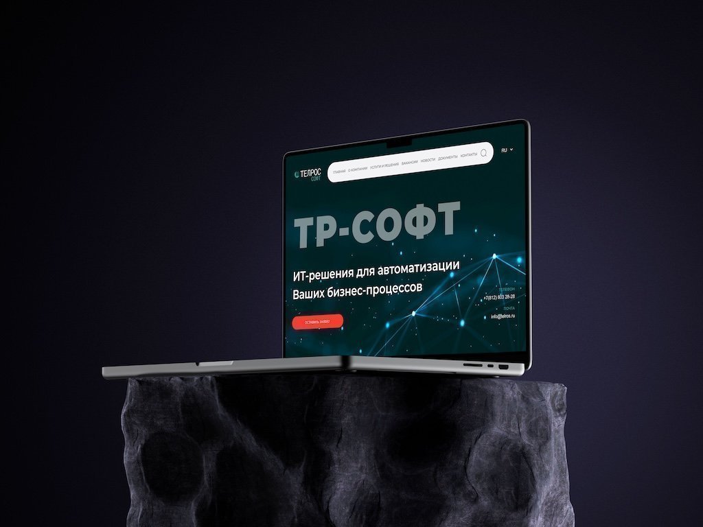 Редизайн сайта для компании ТР-СОФТ